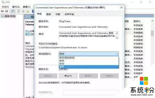 win10系统CPU使用率过高问题、这5种方法可以彻底解决(7)