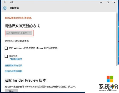 关了自动升级也没用！微软强制更新Windows10，快看看你中招了没(3)