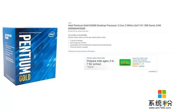 Intel 8代酷睿23款桌面CPU齐亮相：300元的赛扬来了(4)