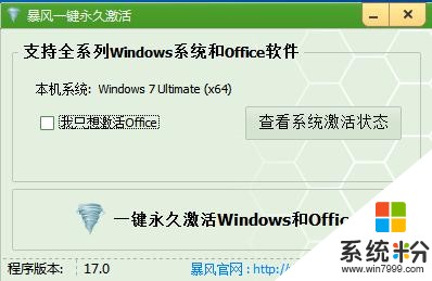 如何用U盘快速安装原版Win7/Win8/Win10？(19)