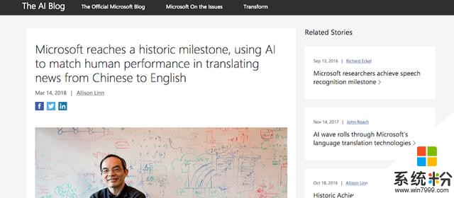 机器翻译大突破！微软加入新方法，AI中翻英程度达人类专业水准(1)