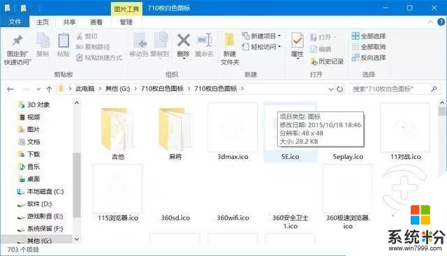 win10桌面美化状态栏，桌面好看决定心情质量(7)