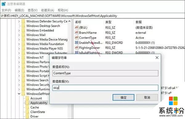 支招用秘籍升级到Win10 RS5，老司机赶紧上车(4)