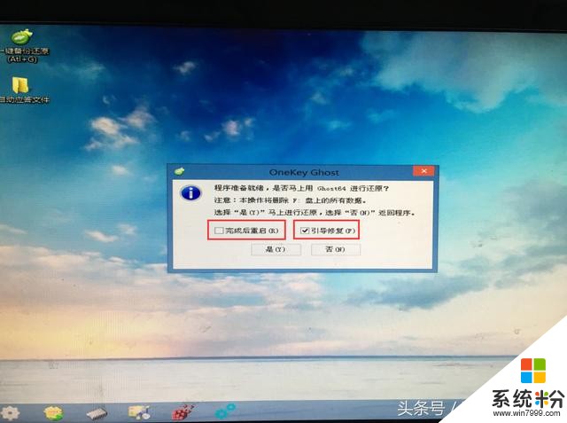 win7 win8 win10 多系统安装教程 操作简单逼格满满！(6)