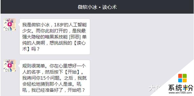 ​微软小冰要和我再来一局!(3)
