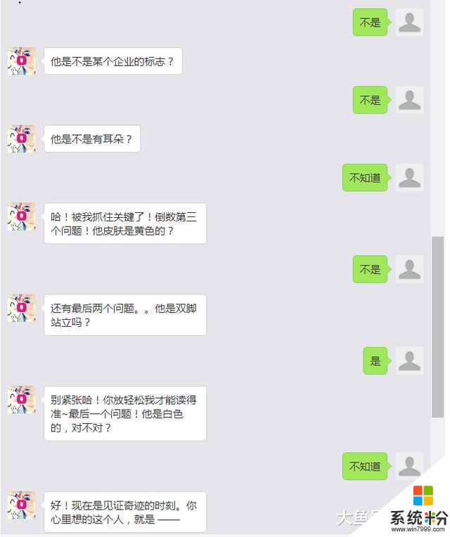 ​微软小冰要和我再来一局!(6)