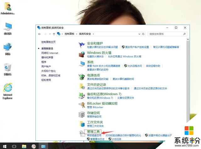 win10係統如何查看電腦健康報告(3)