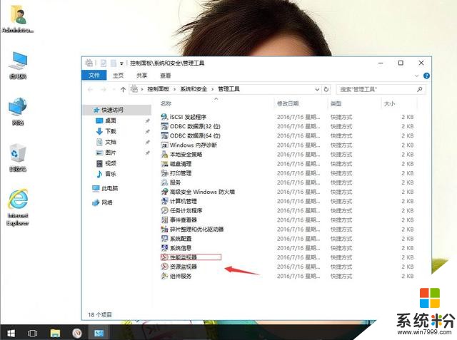 win10係統如何查看電腦健康報告(4)