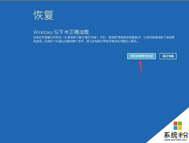 WIN10系统“你的电脑将在一分钟后 自动 重启 ”解决 方法(2)