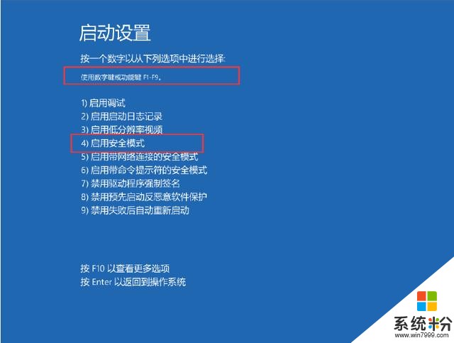 WIN10系统“你的电脑将在一分钟后 自动 重启 ”解决 方法(5)