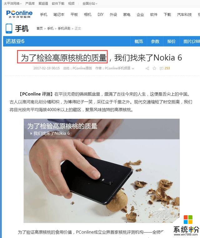 扔掉“情怀”,配6GB+64GB+蔡司双摄+全面屏，2299元起步(2)