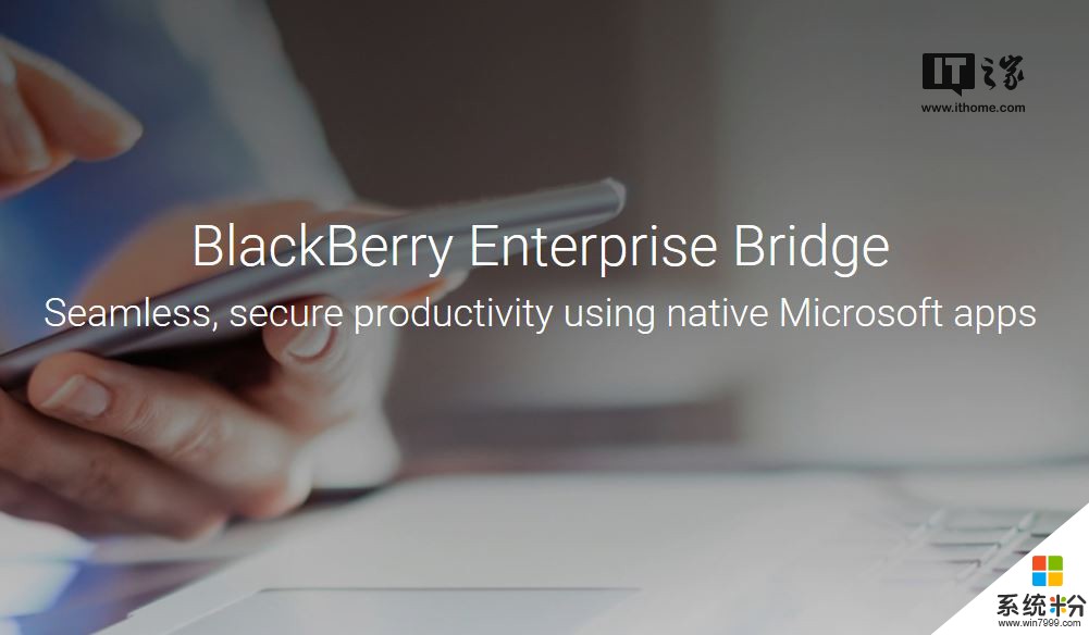 微软与黑莓达成合作，提供Office Mobile无缝企业办公(1)