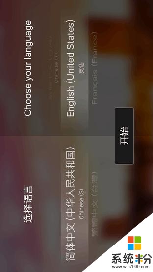 微软在iOS上的那些App：微软翻译体验(9)