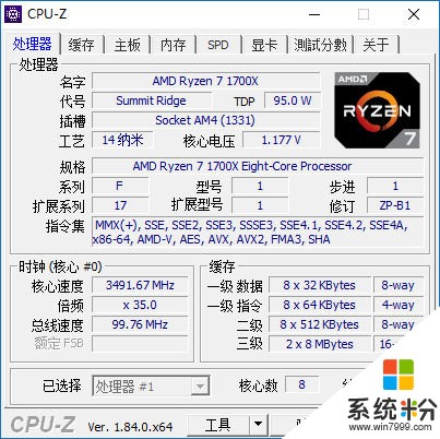 CPU-Z 1.84新版发布：八代酷睿全家报道(2)