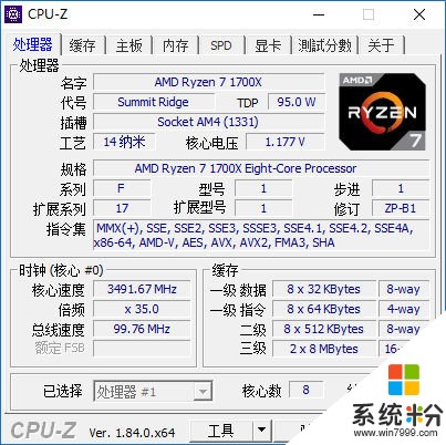 CPU-Z 1.84新版發布：八代酷睿全家報道(2)