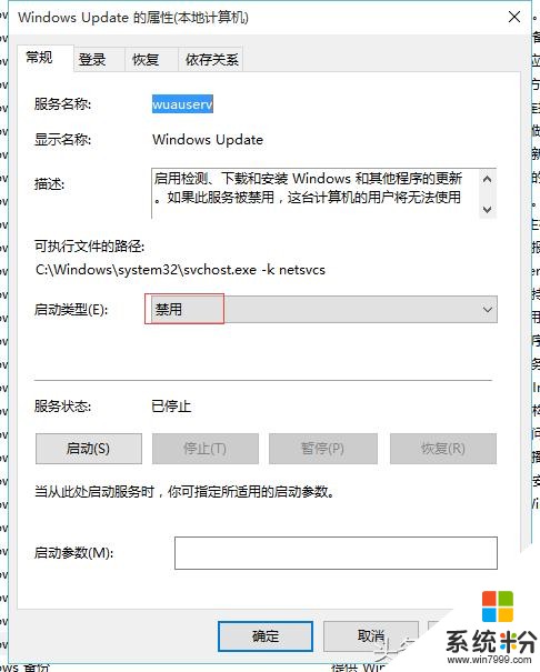 彻底干掉Win10易升自动升级程序及如何彻底禁用Windows系统更新(3)