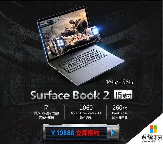 Surface Book 2 15英寸京东首发，钜惠尽在微软京东超级新品日(2)