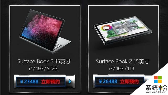 Surface Book 2 15英寸京东首发，钜惠尽在微软京东超级新品日(3)