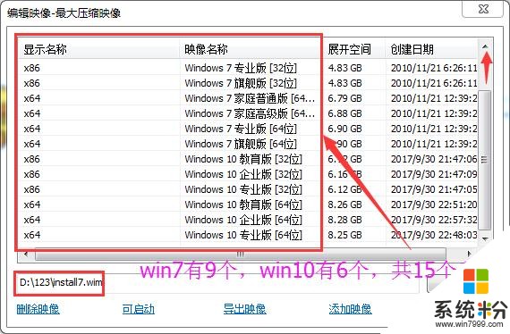 当win10爱上了 win7，它们融为一体，69，诞生了windows15(12)