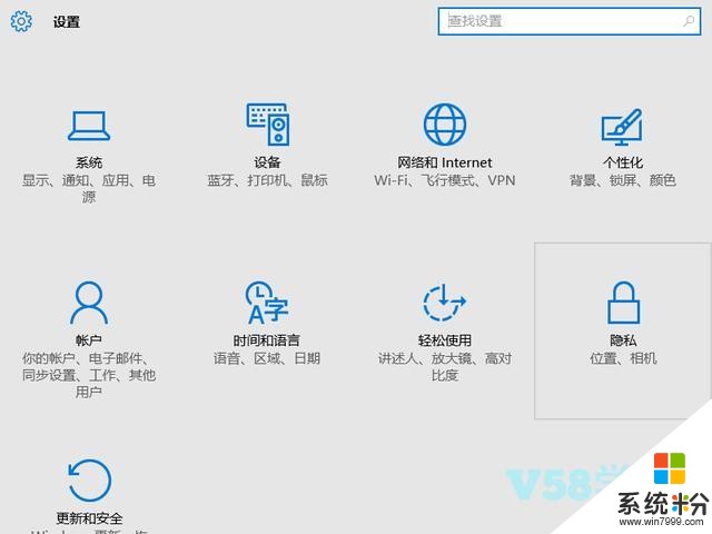 V58學院 win10係統中隱私數據的清除(2)