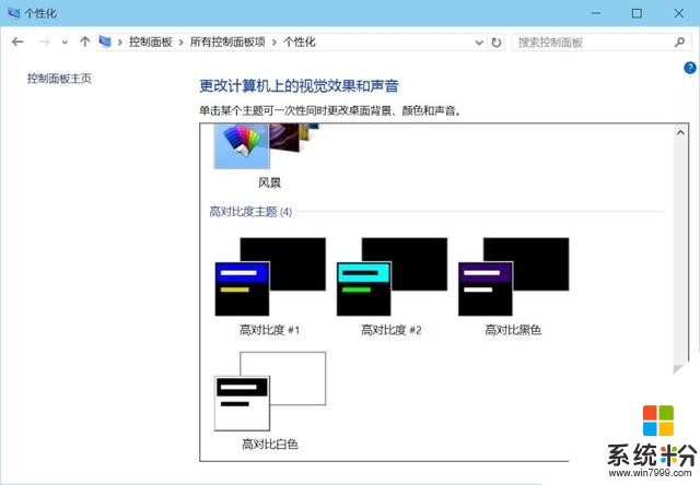 Win 10 相比 Win8 和 Win 7 有什么优缺点？(8)