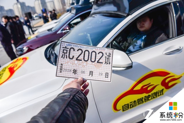 北京发放自动驾驶首批牌照 百度无人车获准路测(2)