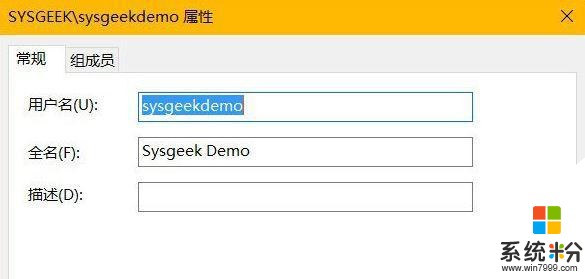 Win10係統隱藏管理員賬戶的方法(2)