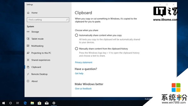 云剪贴板功能现身Windows 10 RS5预览版(1)