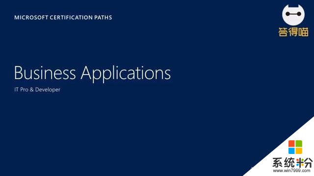 微软教育MCP最新认证路径2018年3月(20)