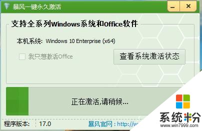 WIN10係統激活為什麼會過期，過期後如何激活？這裏有辦法！(5)