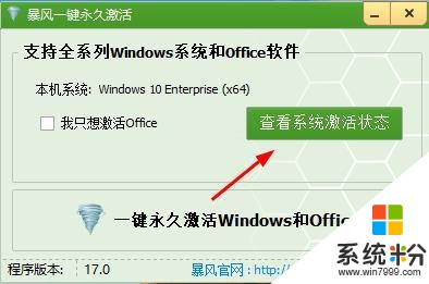 WIN10係統激活為什麼會過期，過期後如何激活？這裏有辦法！(7)