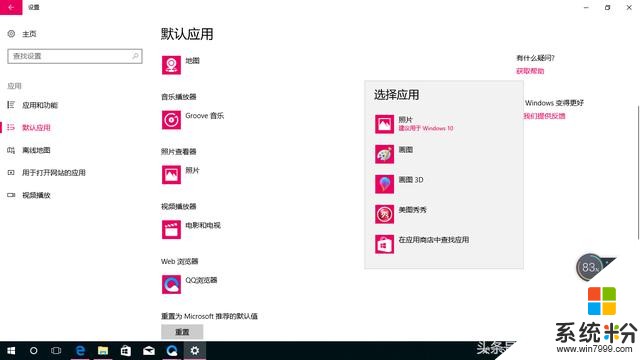 新装Win10后，Windows照片查看器跑哪儿去了？(2)