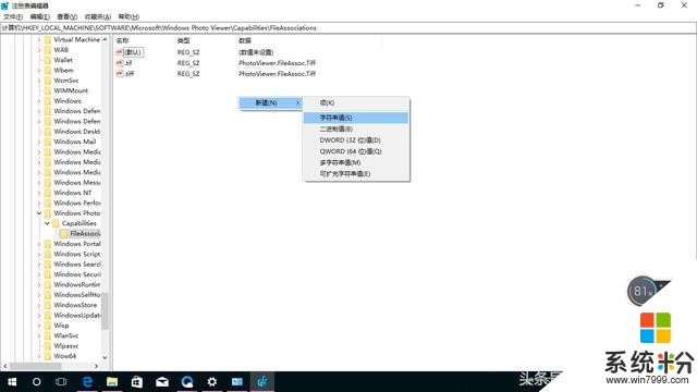 新装Win10后，Windows照片查看器跑哪儿去了？(6)