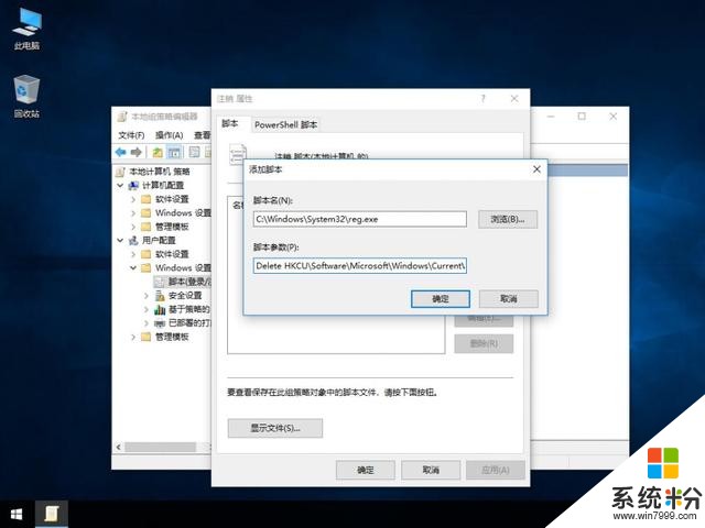 方法：如何禁用Win10重启后，自动打开上次未关闭的应用？(10)