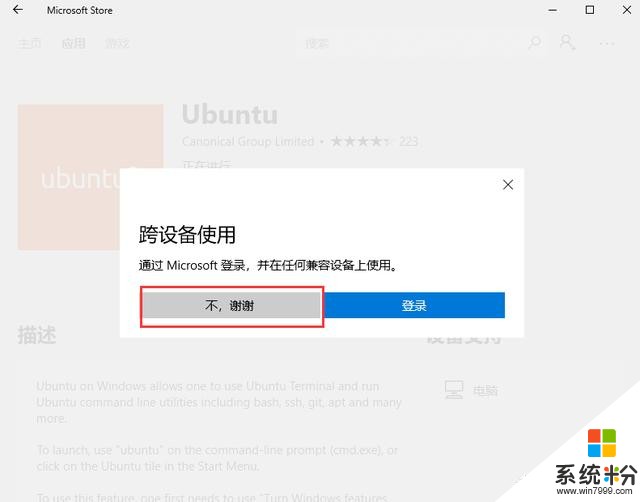 在win10上安装linux子系统ubuntu(8)