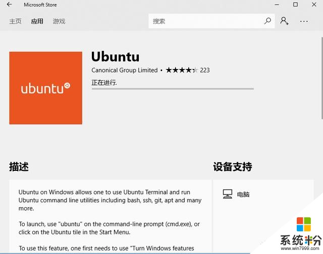 在win10上安裝linux子係統ubuntu(9)