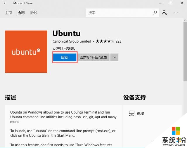 在win10上安装linux子系统ubuntu(10)