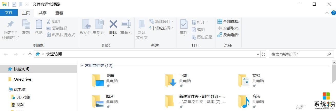 要提高工作效率，改用Win10系统神技巧，就先从这篇文章开始吧！(2)