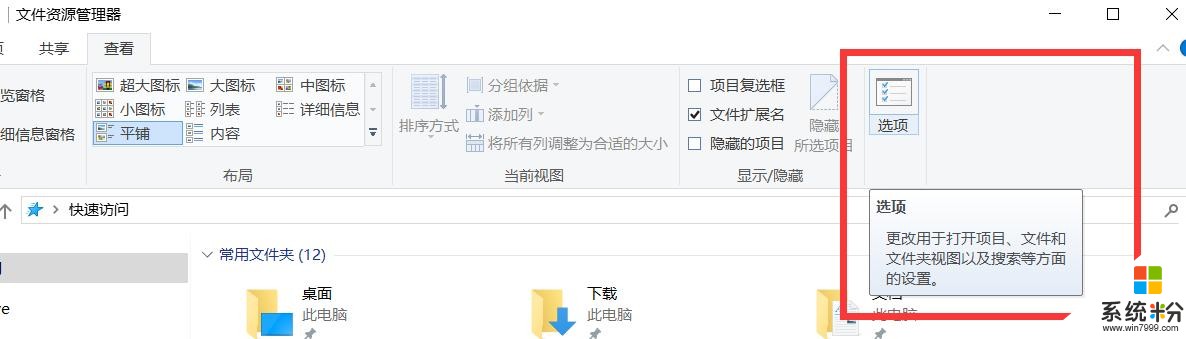 要提高工作效率，改用Win10係統神技巧，就先從這篇文章開始吧！(3)