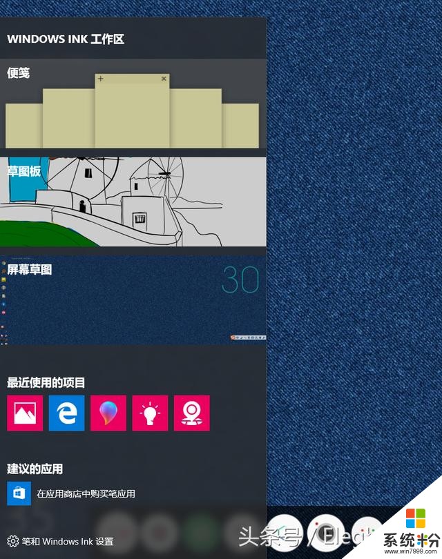 要提高工作效率，改用Win10系统神技巧，就先从这篇文章开始吧！(15)