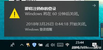 如何设置Win10自动关机？(15)