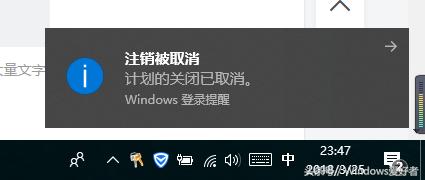 如何设置Win10自动关机？(16)