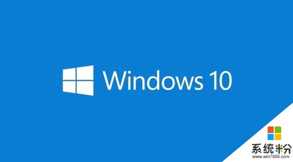 Windows 10完全免費的可能性有多大？(5)