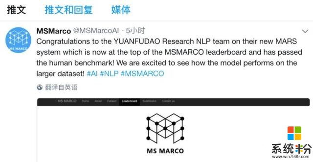 猿辅导登顶MSMARCO：机器阅读理解超过人类水平、力压百度微软(3)