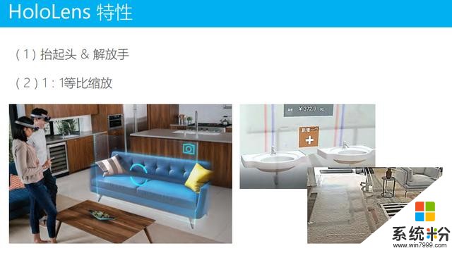 微软刘昕羽：基于Windows MR平台的产品设计实践！(25)