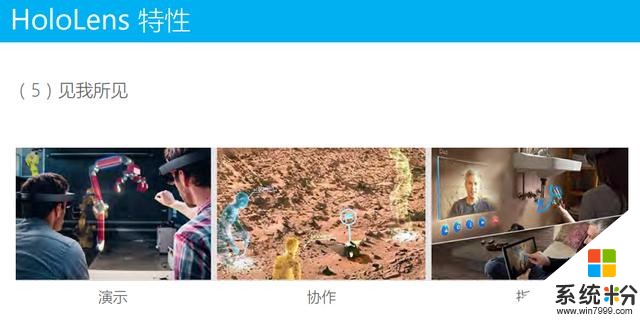 微软刘昕羽：基于Windows MR平台的产品设计实践！(28)