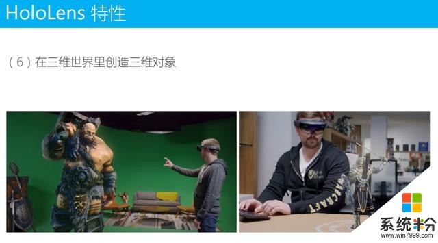 微软刘昕羽：基于Windows MR平台的产品设计实践！(29)