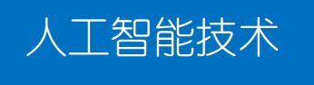 微軟劉昕羽：基於Windows MR平台的產品設計實踐！(32)