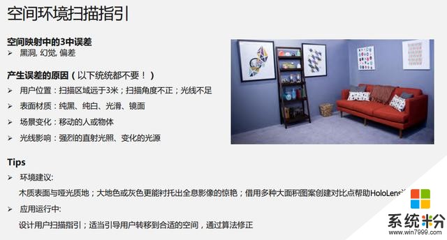 微軟劉昕羽：基於Windows MR平台的產品設計實踐！(51)