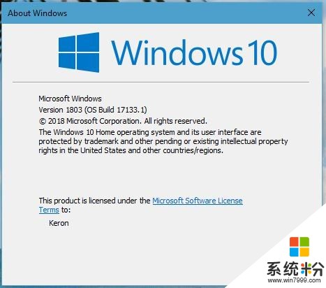 Windows10 RedStone4的RTM版本Build 17133发布(1)